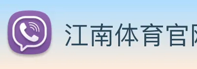 江南体育官网 logo